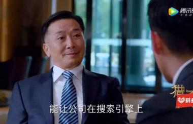 從《獵場》看SEO未來的發(fā)展前景，還沒做SEO的企業(yè)，現(xiàn)在做還來得及......