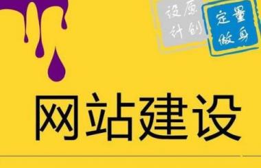 武漢網(wǎng)站建設(shè)公司哪家好，看盛世互聯(lián)小編怎么說