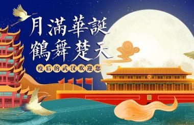 中秋賞月，國慶黃金周來襲，盛世互聯放假通知