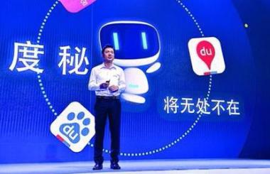 “度秘”落地手機百度之后 搜索引擎會如何改變？