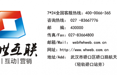 武漢網(wǎng)站建設(shè)哪家公司好？