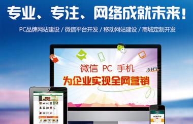 漢口網(wǎng)站建設(shè)哪家公司好？