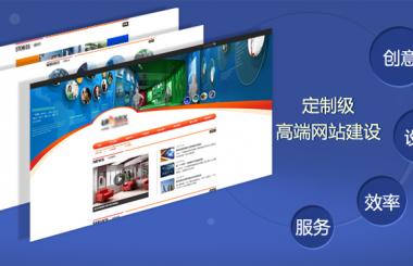 武漢網(wǎng)站建設前需要準備哪些材料，需要花多少錢？