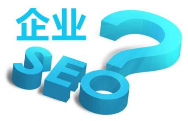 網(wǎng)站為什么要做SEO優(yōu)化？