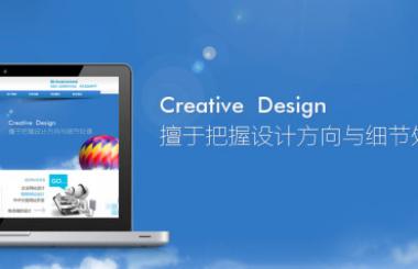 網(wǎng)站建設的風格有哪些，有何特點？