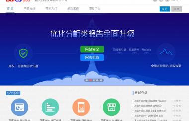 武漢網(wǎng)站搜索引擎優(yōu)化工具，你不知道的秘密