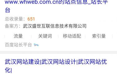 Word天，百度移動搜索site語法升級公告