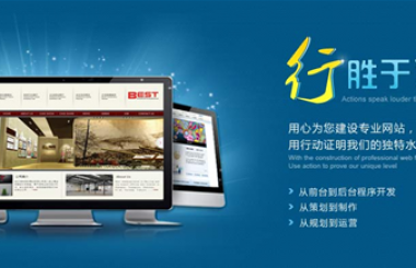 武漢網(wǎng)站定制公司哪家好？武漢網(wǎng)站建設(shè)