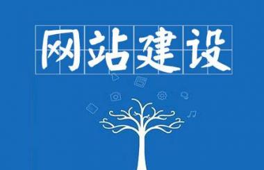 企業(yè)網(wǎng)站建設(shè)費用明細(xì)表_武漢網(wǎng)站建設(shè)