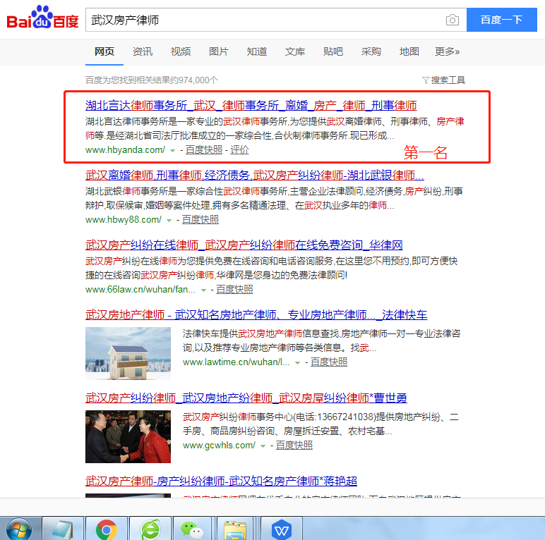 武漢網站優(yōu)化案例：湖北言達律師事務所網站建設案例—武漢盛世互聯
