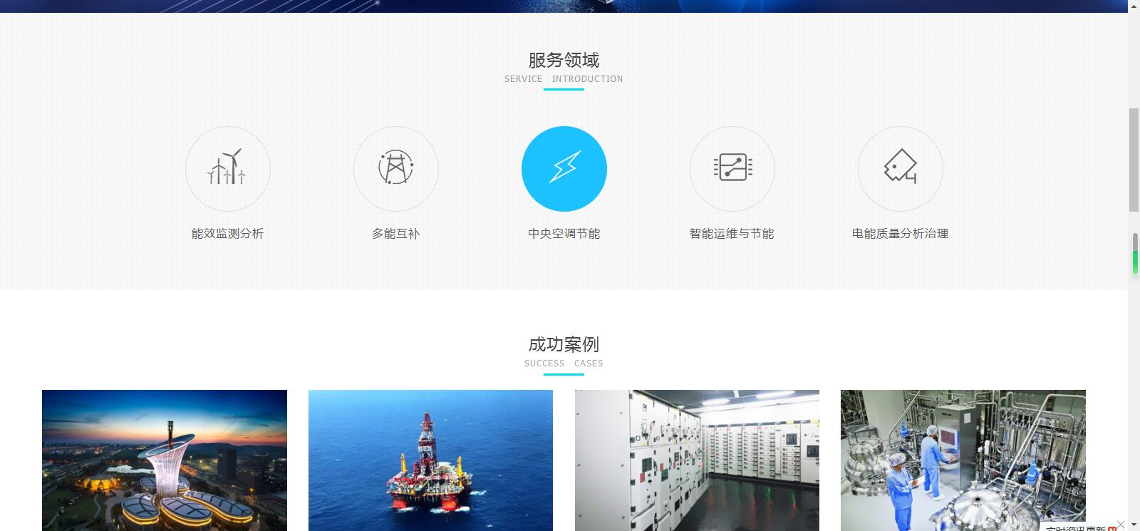 世紀精能電壓支撐系統(tǒng)裝置行業(yè)網(wǎng)站定制網(wǎng)站建設案例—武漢盛世互聯(lián)