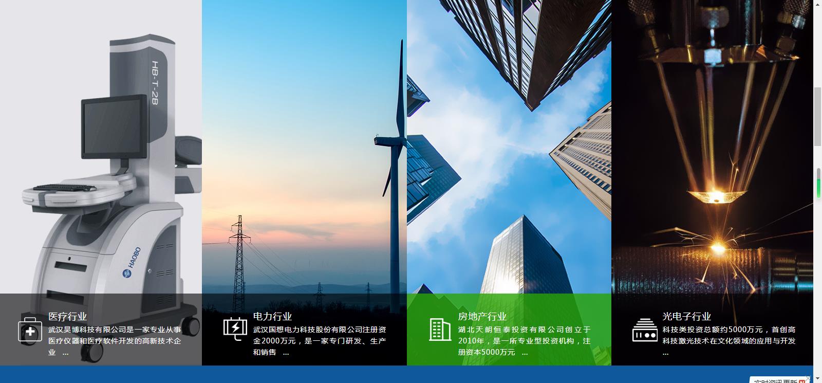 武漢通達恒興科技發(fā)展有限公司網站建設案例—武漢盛世互聯(lián)